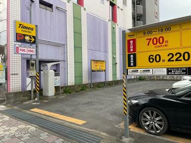タイムズパーキング