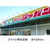 ショッピング施設