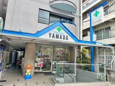 山田薬局　徒歩４分