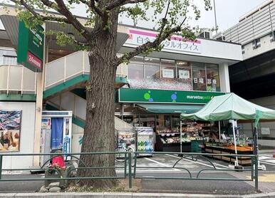 マルエツ　徒歩５分