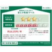 省エネ