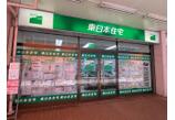 情報提供会社