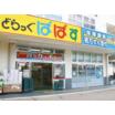 販売店