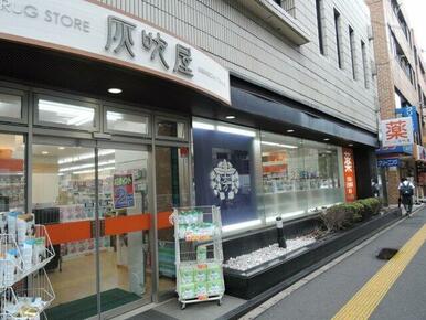 DRUG STORE 灰吹屋　高津西口店