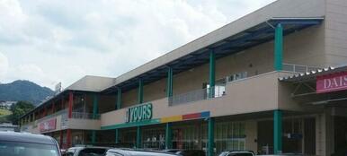 ユアーズアクロスプラザ店