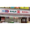 販売店