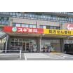 販売店