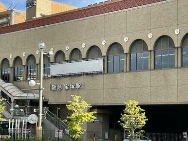 阪急今津線　宝塚駅