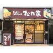 飲食店