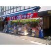 販売店