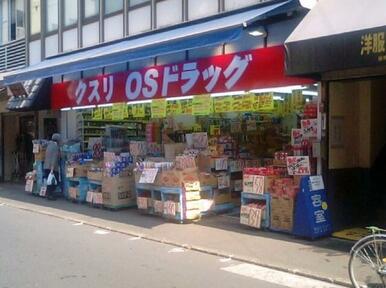 オーエスドラッグ巣鴨店