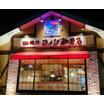 飲食店