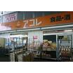 ショッピング施設