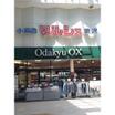 ショッピング施設