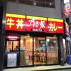 飲食店