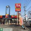 飲食店