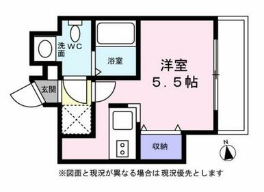 ※間取図と現況が異なる場合は現況優先とします