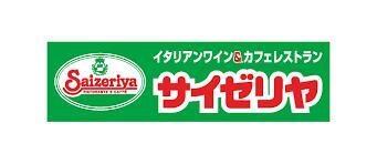サイゼリヤ