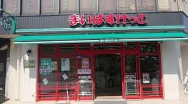 まいばすけっと古市場２丁目店