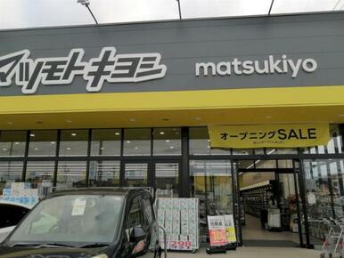マツモトキヨシ　ドラッグストア　宇都宮雀の宮店