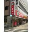 販売店