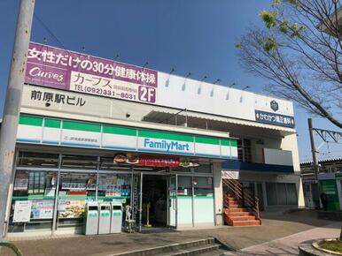 ファミリーマートＪＲ筑前前原駅前店