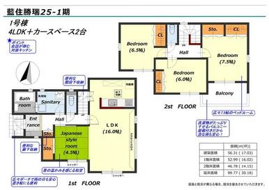 ①号棟　畳コーナー付きダイニングリビング　３ＬＤＫ