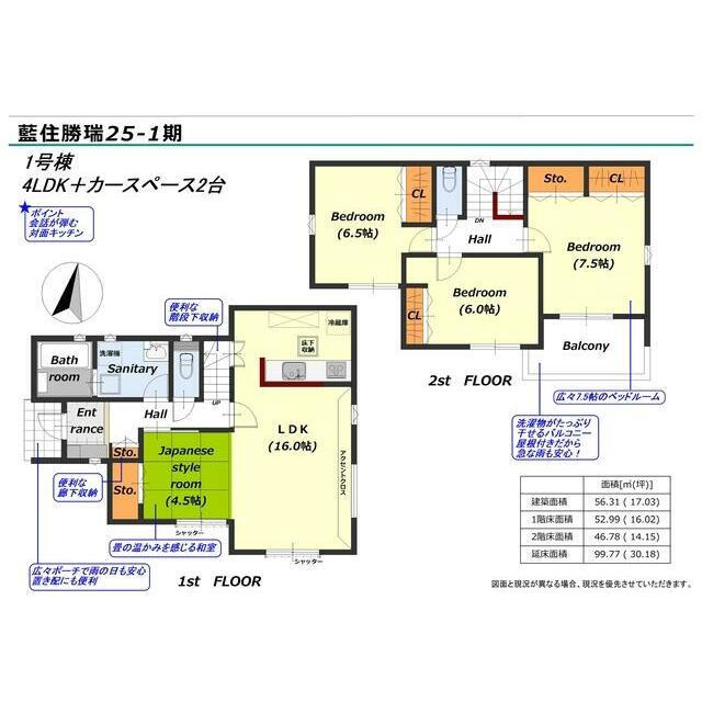 ①号棟　畳コーナー付きダイニングリビング　３ＬＤＫ