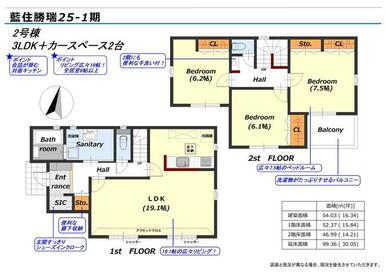 ②号棟　全室南向き３ＬＤＫ