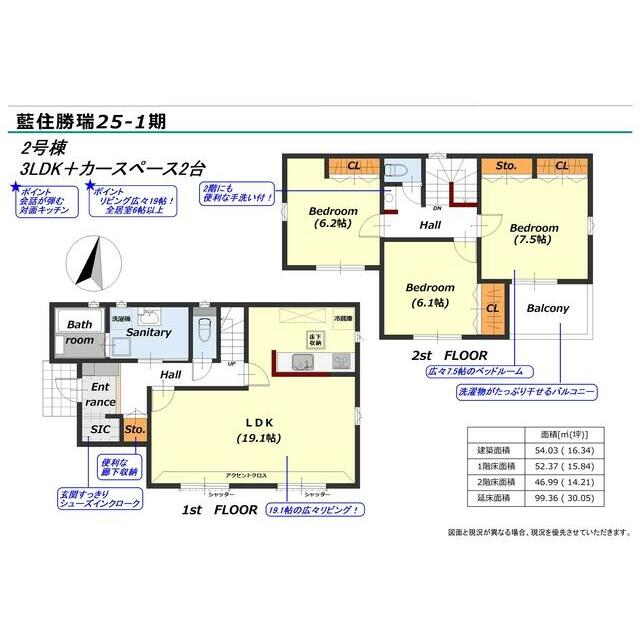 ②号棟　全室南向き３ＬＤＫ