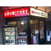 飲食店