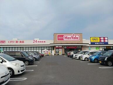 マックスバリュ諫早中央店
