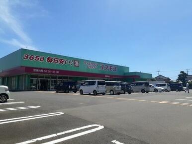 ドラッグストアコスモス東諫早店