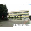 小学校