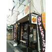 飲食店
