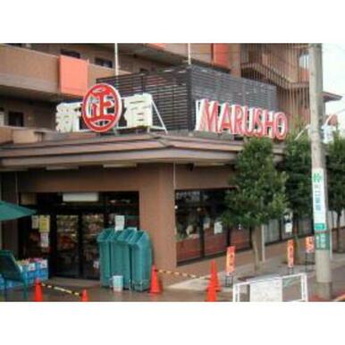 MARUSHO武蔵野台駅前店