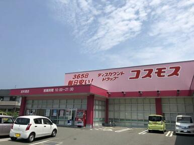 ディスカウントドラッグコスモス加布里店