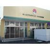 幼稚園、保育園