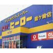 販売店