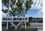 情報提供会社