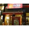飲食店