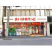 ショッピング施設