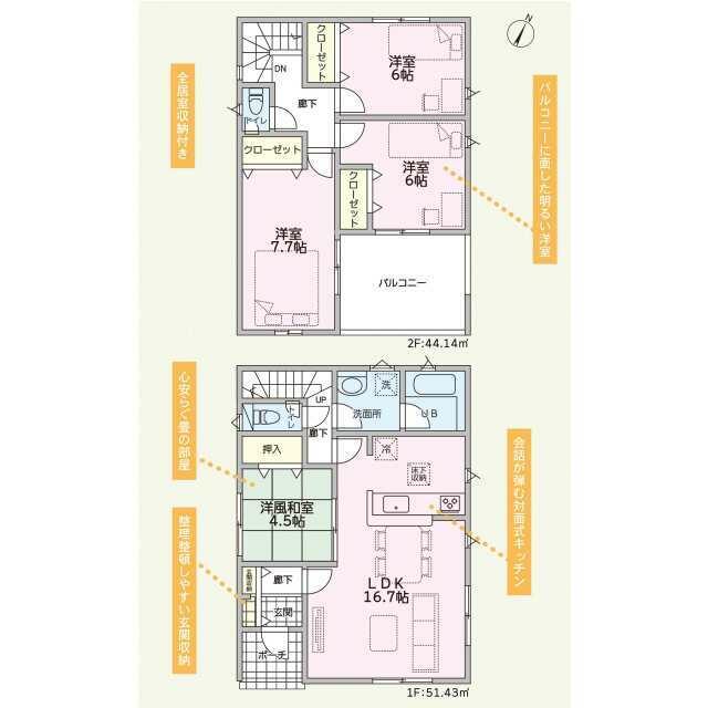 ２号棟　間取り図