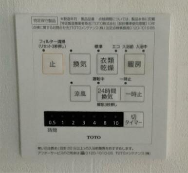 浴室暖房乾燥あり
