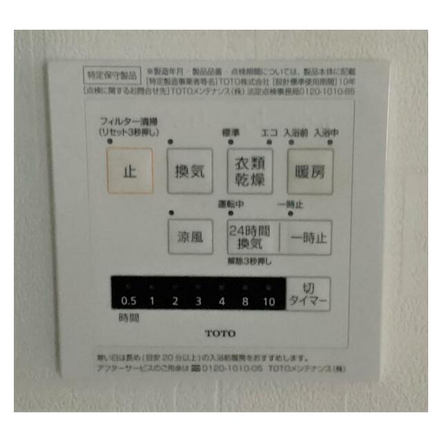 浴室暖房乾燥あり