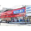 販売店