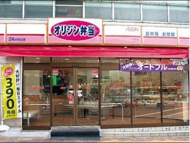 オリジン弁当馬橋東口店