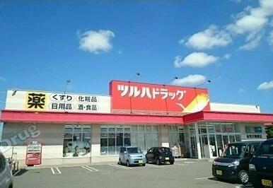 ツルハドラック　岩見沢駒園店