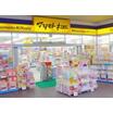 販売店