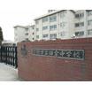 中学校